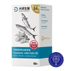 頂級薑黃魚油軟膠囊1入