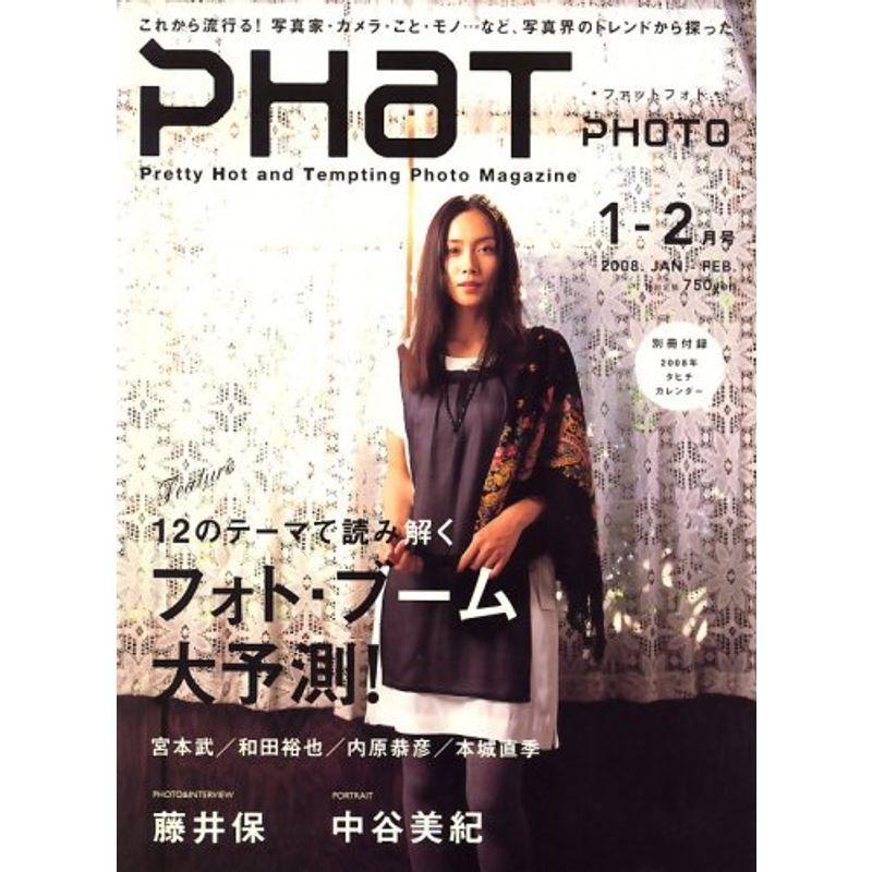 PHaT PHOTO (ファットフォト) 2008年 02月号 雑誌