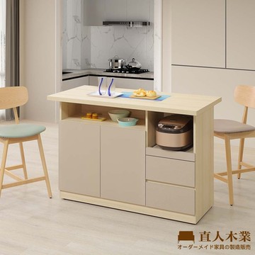 直人木業-BOBO北歐韵彩簡約風中島收納櫃130公分