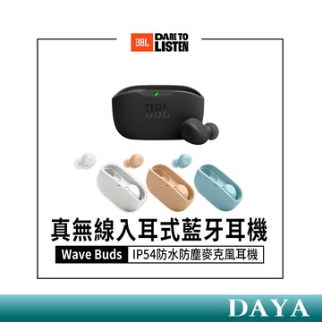 隔日到貨🚚【JBL】Wave Buds 真無線入耳式耳機 藍芽耳機 無線降噪耳機 JBL wave buds 藍牙耳機