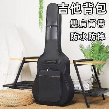 新盛達鋪✴️吉他包 加厚通用琴包 防水 41寸 38寸 40寸 吉他袋子 吉他配件 吉他袋 吉他包 吉他背袋 雙肩揹包
