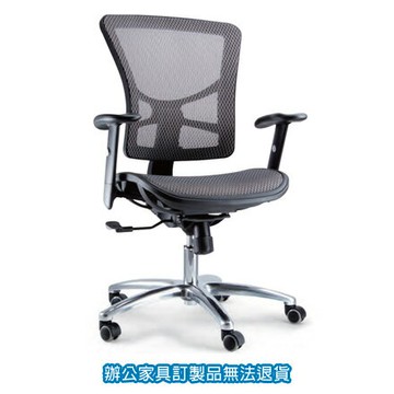 特級全網椅 LV 優麗椅 LV-55A 黑色 辦公椅 /張【APP滿額下單4%點數(單一帳號最高1500點)】5/31止