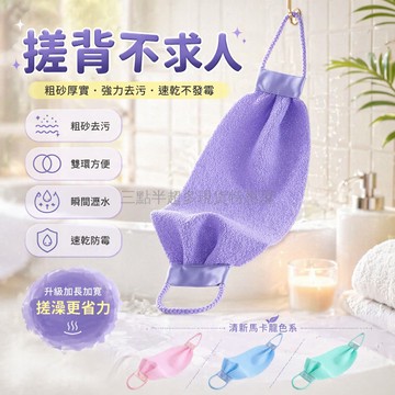 台灣出貨✨ 強力去污搓背條 長條粗砂背巾 加厚尼龙搓澡巾 後背清潔不求人 居家洗澡用品