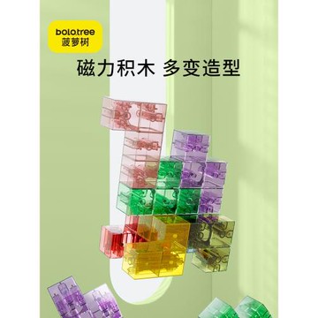 索瑪魔方方塊空間玩具開發菠蘿樹