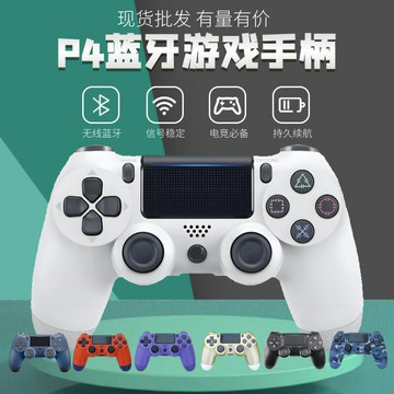 美版p4無線游戲手柄日版P4藍牙游戲手柄歐版雙震動六軸p4游戲手柄【宜家良品百貨】