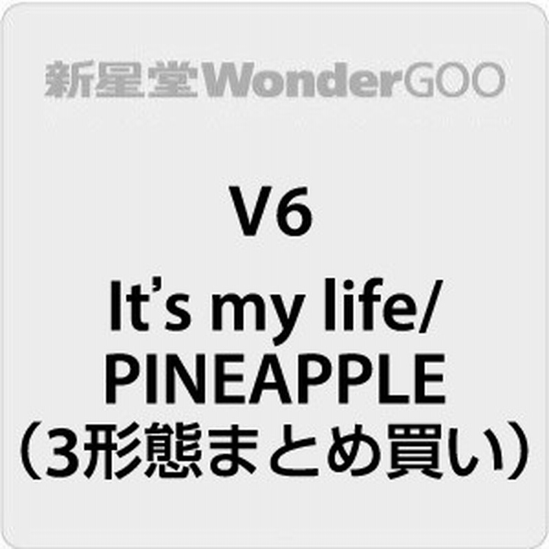 3形態同時購入特典付 V6 It S My Life Pineapple Cd 3形態まとめ Z 95 0923 通販 Lineポイント最大get Lineショッピング