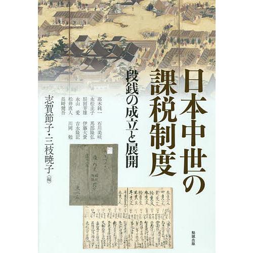 翌日発送・日 志賀節子