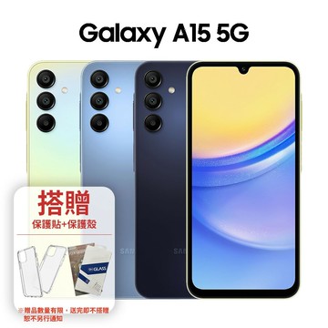 贈保護貼+保護殼 【SAMSUNG 三星】Galaxy A15 5G A156 (4G/128G)