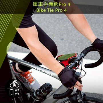 【Bone 蹦克】Bike Tie Pro 4 單車龍頭手機綁 第四代(單車周邊 手機周邊 自行車手機支架 手機配件)