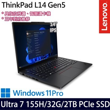 《Lenovo 聯想》ThinkPad L14 Gen 5(14吋WUXGA/Ultra 7 155H/16G+16G/2TB PCIe SSD/特仕版)