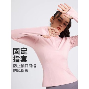 套指春季運動瑜伽服長袖女彈力緊身衣戶外跑步速干半拉鏈健身上衣