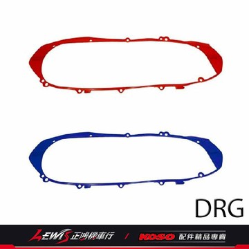 KOSO輕量導風傳動外蓋膠條 MMBCU 曼巴 DRG DRG2 傳動蓋膠條 傳動膠條 【正鴻機車行】