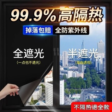🔥臺灣熱賣款🔥【3-10米】隔熱膜窗戶玻璃貼紙透光不透明防曬隔熱太陽膜防窺視 8K91