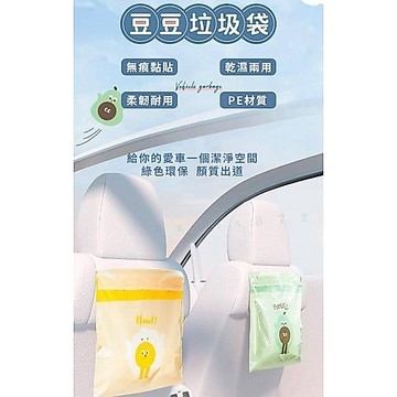 【15入創意黏貼式車載垃圾袋】車用垃圾袋 車用嘔吐袋 黏貼式車用垃圾袋 車用收納袋 垃圾袋 黏貼式垃圾袋 桌邊垃圾袋