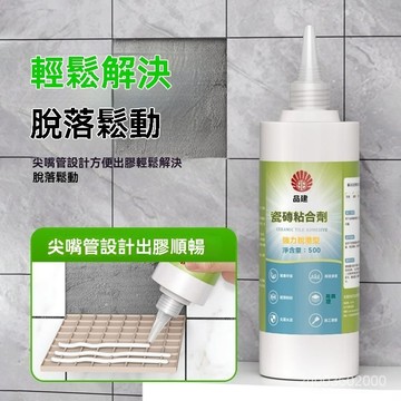 🔥佑佑精選🔥瓷磚膠強力粘閤劑瓷磚空鼓膠瓷磚修補劑粘墻磚地闆磚脫落修復註射 5P1S