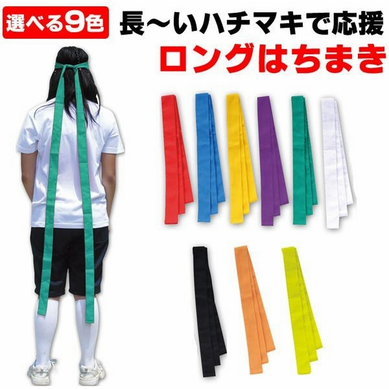 女性に人気 ロングはちまき 赤 Qdtek Vn