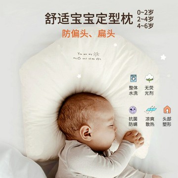 公司貨 免運 快速出貨 品牌平替嬰兒定型枕0-1-2-3歲新生兒童枕芯防偏頭扁頭寶寶透氣定型