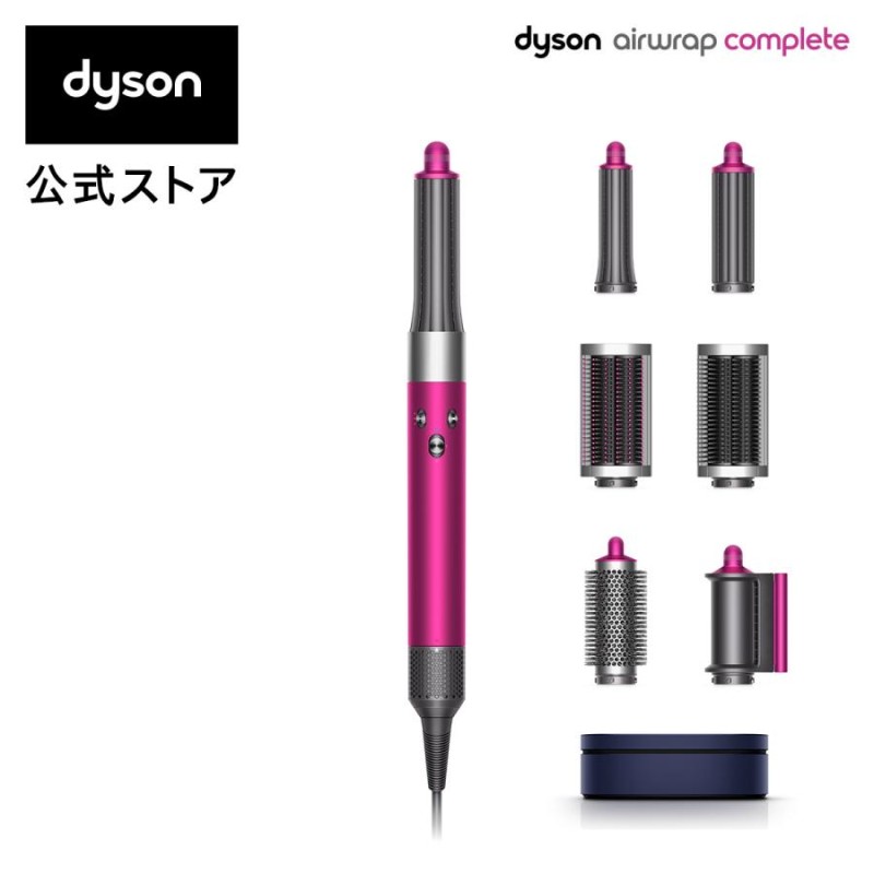 dyson Airwrap マルチスタイラー Complete 収納ボックス付き HS05 COMP