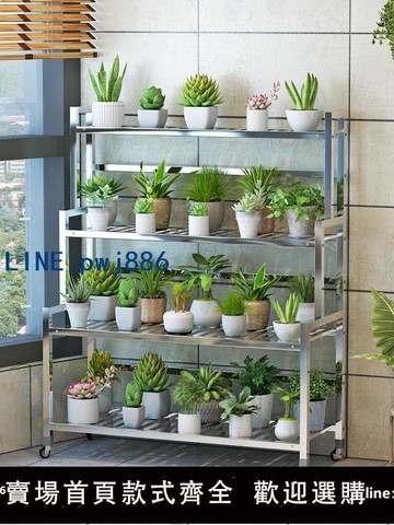 【物美價廉】不銹鋼花架置物架陽臺家用階梯式多肉植物擺放展示架子落地花盆架