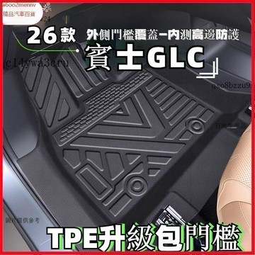 【5】車品 BHJ 脚踏墊 脚墊 地墊 車墊 車用脚踏墊 26款賓士GLC腳墊TPE全包圍300上層260專用200星
