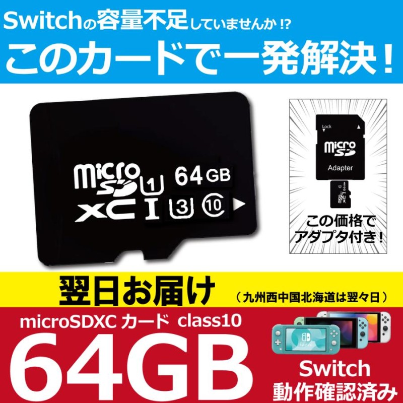 Switch】マイクロSDカード 16GB for Nintendo Switch