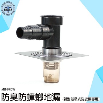 地排接頭 防臭地漏 落水頭 漏水塞 排水管防臭 FFDW 地漏芯 排水孔 磁浮地漏 防臭氣 地漏 排水孔