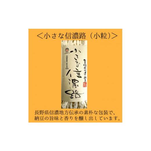 ふるさと納税 東京都 府中市 手造り納豆セット（6種）