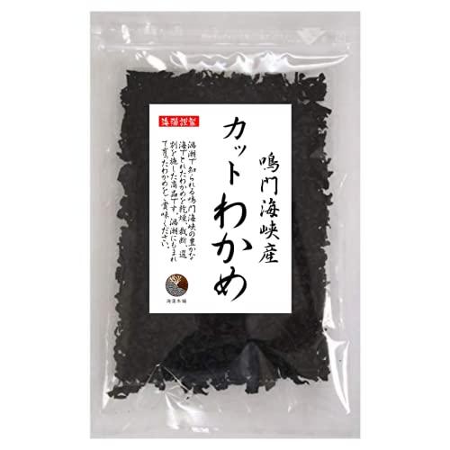 カットわかめ 鳴門海峡産 80g(40g×2袋) 国産 鳴門海峡 乾燥