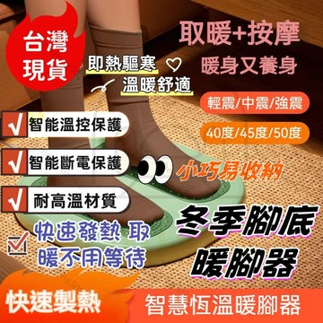 出清價🎊隔日到货🎊暖腳神器 冬季桌下暖腳墊 暖腳寶 發熱墊足底按摩暖腳器 智能暖腳器 暖腳神器 暖腳機 保暖腳