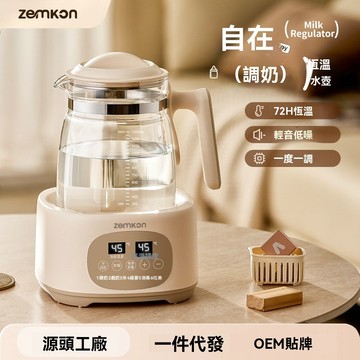 🔥臺灣出貨🔥110V德國Zemkon恆溫壺爆款嬰兒調奶器 耐用養生壺 煮茶器 電熱水壺 養生壺水壺 全自動泡茶感溫茶具