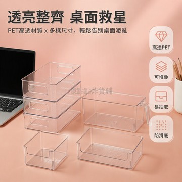 台灣出貨✨ 透明文具收納盒 便籤紙整理盒 手賬貼紙收納盒 便利貼收納盒 回形針整理盒 塑料文具盒 桌面文具收納架