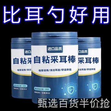 🔥免運🔥臺灣出貨📣一次性挖耳勺自粘黑色自粘式挖耳勺挖耳棒陶耳棒耳勺棒成人埰耳勺