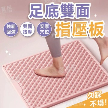 腳踏闆 腳踏墊 超慢跑墊 指壓闆 按摩墊 超慢跑 腳底按摩闆 腳底按摩墊 腳底按摩闆 按摩 踏墊 腳底按摩