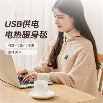 毯子加熱暖身披肩秋冬戶外USB發熱披肩毯可水洗單人午睡電熱披肩