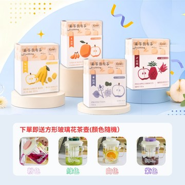 【菓茶很有事】無咖啡因漢方養生茶任選3盒+限量方形玻璃花茶壺（顏色隨機）