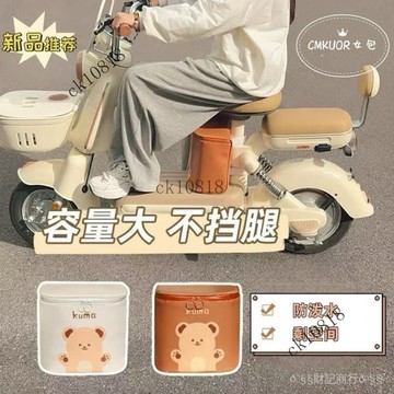 ✨可開發票#電動車防曬前置座椅收納袋電動車通用電瓶車大容量置物袋掛袋#免運費