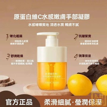【潤膚凝膠】台灣發貨 臉部保養 手部保養 足部保養 凡士林身體乳液 腳跟龜裂膏 保濕霜 大容量 滋潤保溼 滋潤保溼