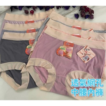 『A&J』#K3492/K3491 中腰內褲 透氣蜂巢材質 抗菌舒爽✅提臀 包臀 小平口內褲‼️