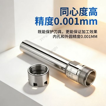 可開統編🧨 ER延長杆數控延長杆ER16/25/32走心機連接加長杆單雙邊側固定式 4・9