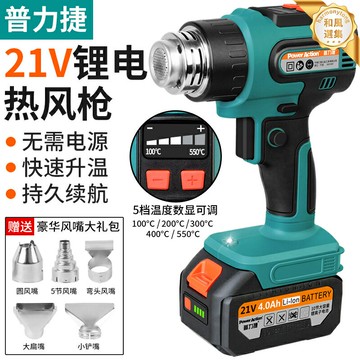 【無線便攜】熱風槍 熱縮槍 烤槍 烘槍 貼膜槍 工業熱風槍 大功率可調溫 鋰電充電式 小型輕便 熱縮膜貼膜必備