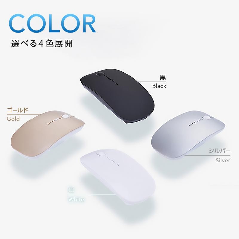 ワイヤレスマウス 無線 bluetooth 静音 usb 充電式 小型 薄型 おしゃれ