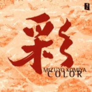 【停看聽音響唱片】【CD】【平和之月】彩－小宮瑞代