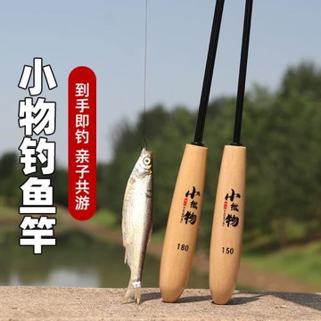 小物釣魚竿套裝超短節便攜兒童魚竿溪流竿鰟鮍馬口微物釣竿小手桿