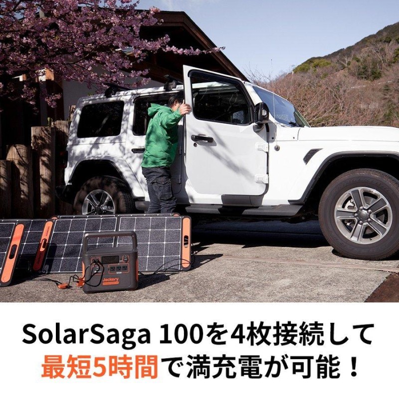 Jackery Solar Generator 1500 1534Wh ソーラーパネル SolarSaga 100 2