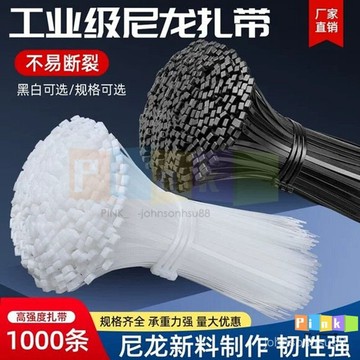 國標批髮自鎖式卡扣紮帶尼龍大中小帶條塑料捆綁捆綁帶束綫白色