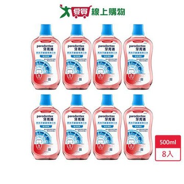 牙周適 牙齦專業護理漱口水 極淨清新 500mlx8入【愛買】