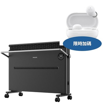 飛利浦石墨烯對流電熱管取暖機AHR3144CS電暖器AHR3144CS-COOL(無安裝 商品純送到