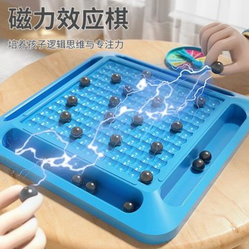趣味踩雷磁力感應棋磁石對戰訓練專注力思維邏輯親子互動益智玩具