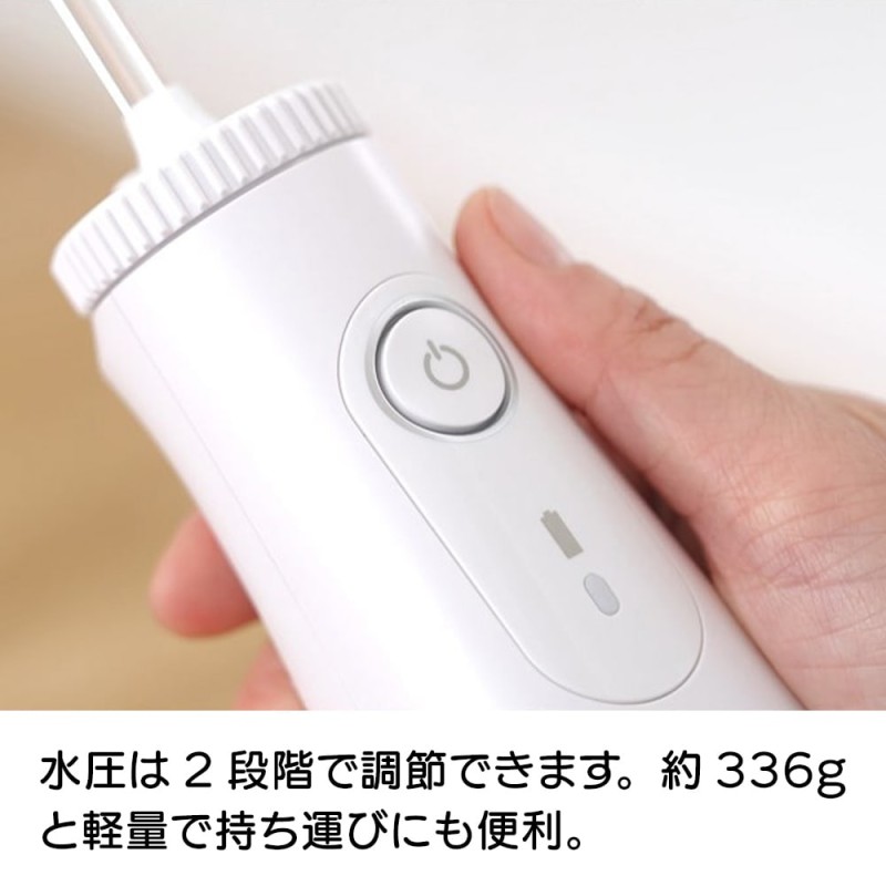 ウォーターピック　ウォーターフロッサーコードレスセレクト　クラッシックホワイト ウォーターピック」コードレスセレクト充電式歯磨き粉付セット