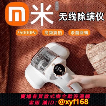 {可打統編 保固一年}2025新款除螨儀紫外線 線殺菌官方無線 線床上家用吸塵器除螨蟲神器